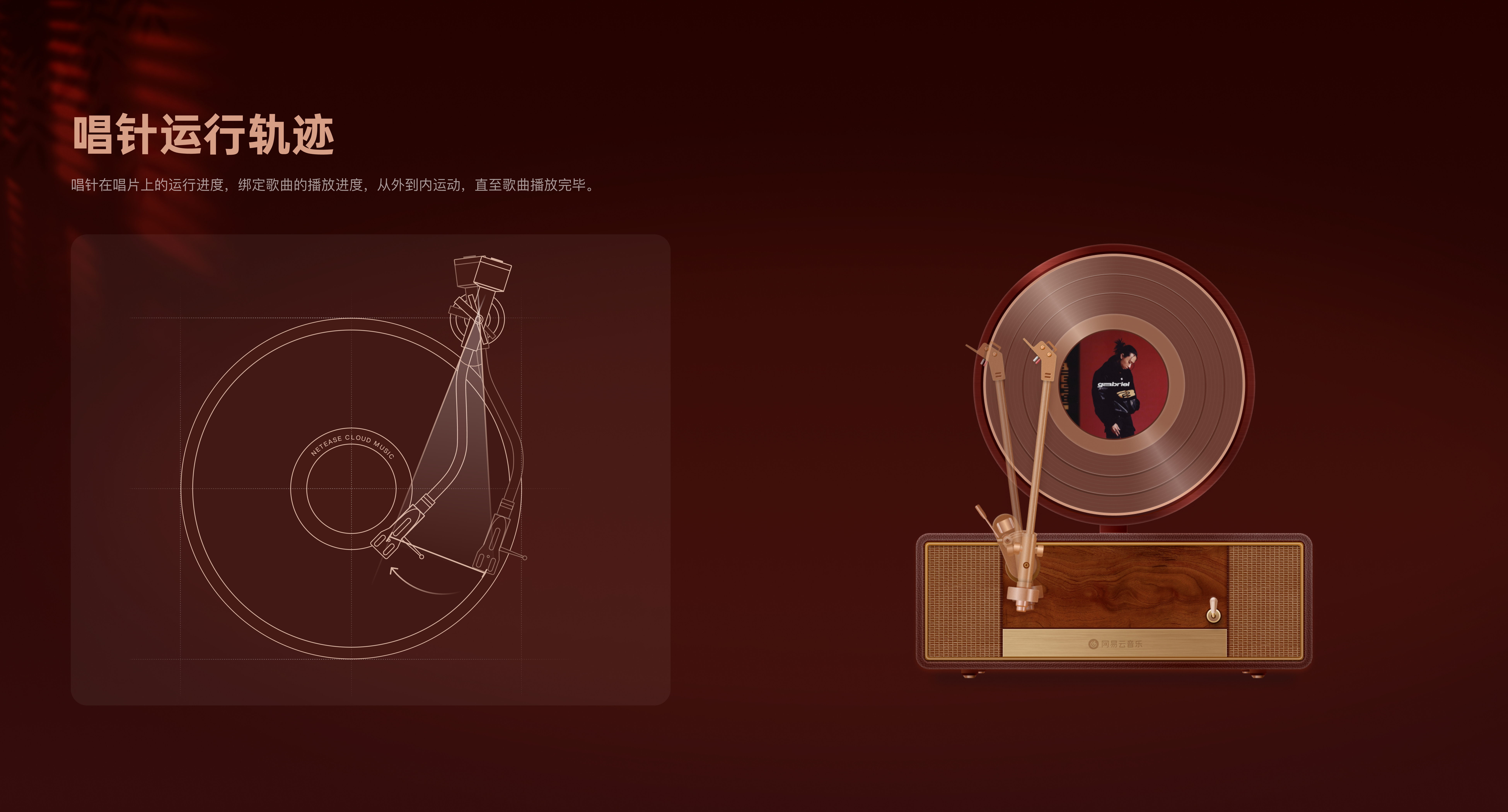 【全网首发】一文解锁网易云音乐「播放器样式」创新设计（图ZMTQ4Mzc3MjQ=） - 观点 - 站酷设计师站酷策划原创素材 - 站酷ZCOOL
