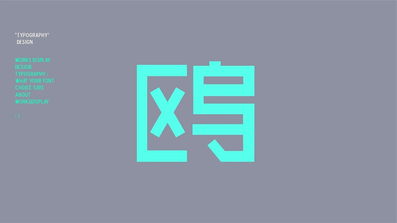 王强✖️869设计讲堂|作品价值翻倍的黄金方法