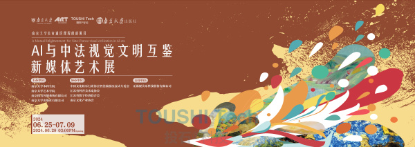 “AI与中法视觉文明互鉴新媒体艺术展”闪亮开幕（图ZMTQ4Mzc3MzY=） - 观点 - 站酷设计师投石艺术装置原创素材 - 站酷ZCOOL