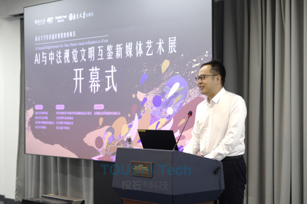 “AI与中法视觉文明互鉴新媒体艺术展”闪亮开幕（图ZMTQ4Mzc3NTY=） - 观点 - 站酷设计师投石艺术装置原创素材 - 站酷ZCOOL