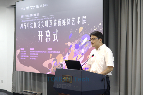 “AI与中法视觉文明互鉴新媒体艺术展”闪亮开幕（图ZMTQ4Mzc3NjQ=） - 观点 - 站酷设计师投石艺术装置原创素材 - 站酷ZCOOL