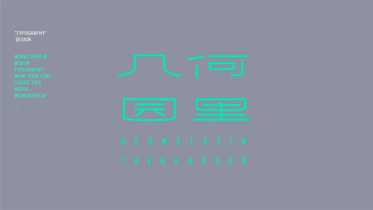 字体合集