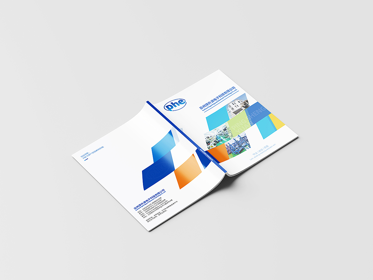 电子科技公司画册设计|高端宣传册设计