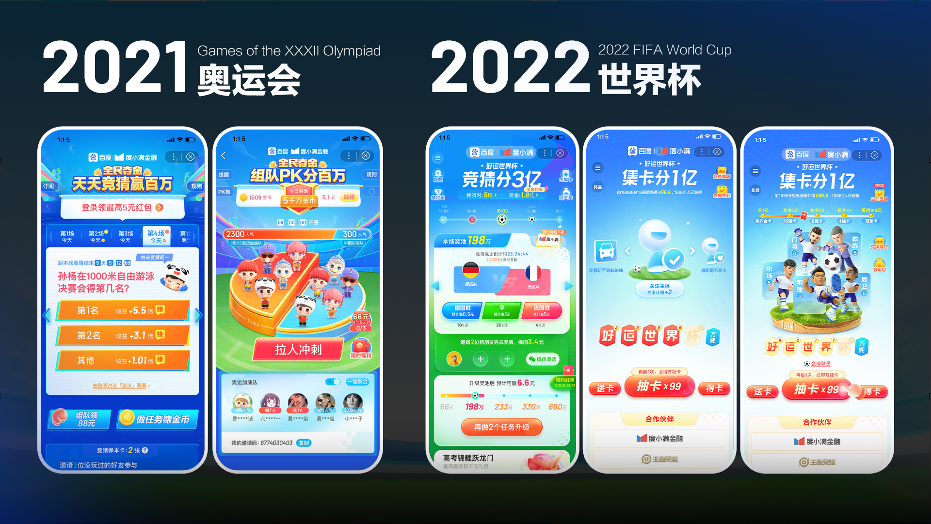 四年一度！百度奥运活动来了！（图ZMTQ4Mzc4MjA=） - 教程 - 站酷设计师百度MEUX原创素材 - 站酷ZCOOL