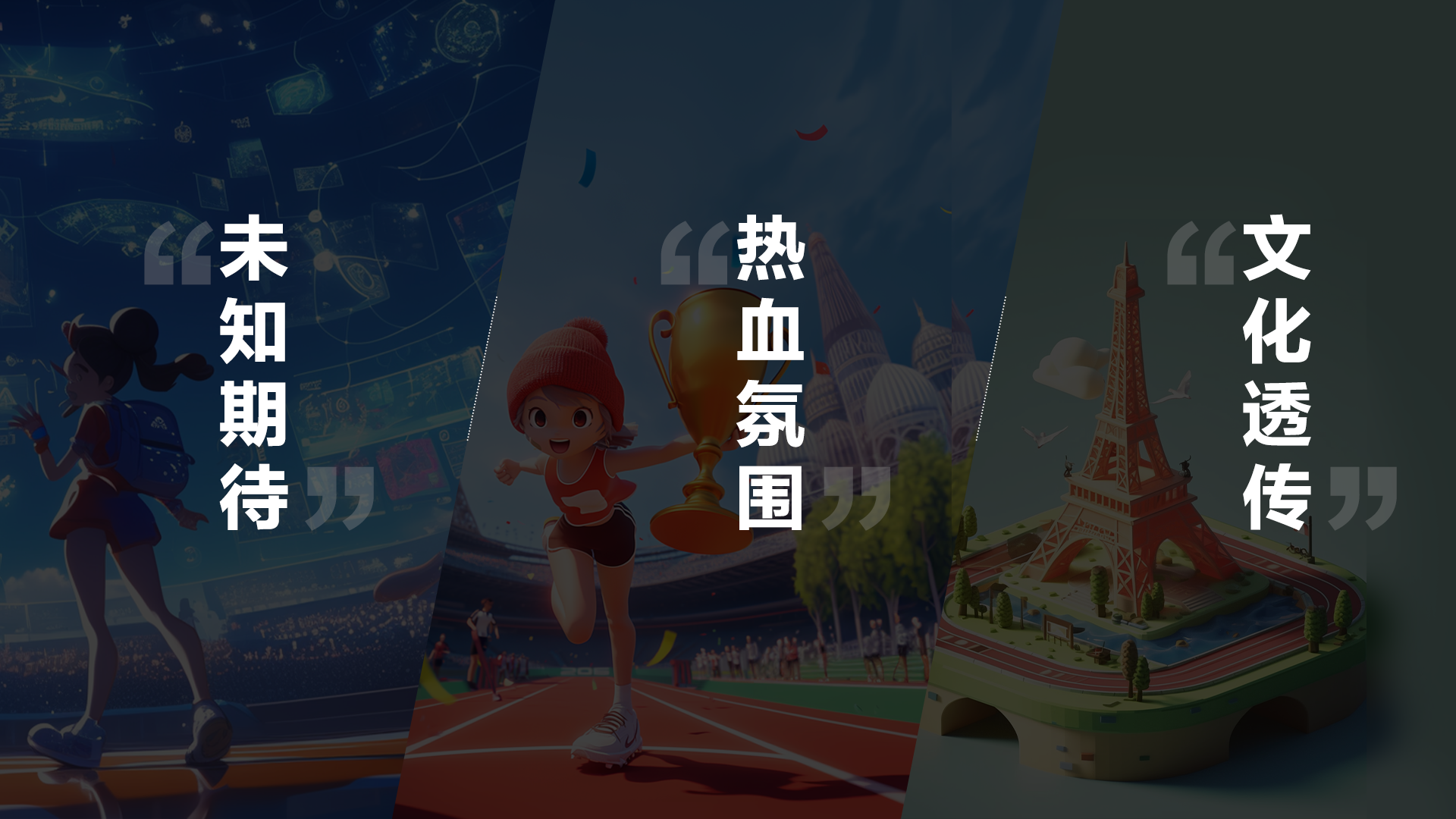 四年一度！百度奥运活动来了！（图ZMTQ4Mzc4Mjg=） - 教程 - 站酷设计师百度MEUX原创素材 - 站酷ZCOOL