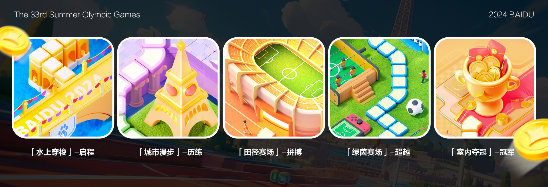 四年一度！百度奥运活动来了！（图ZMTQ4Mzc4NDA=） - 教程 - 站酷设计师百度MEUX原创素材 - 站酷ZCOOL