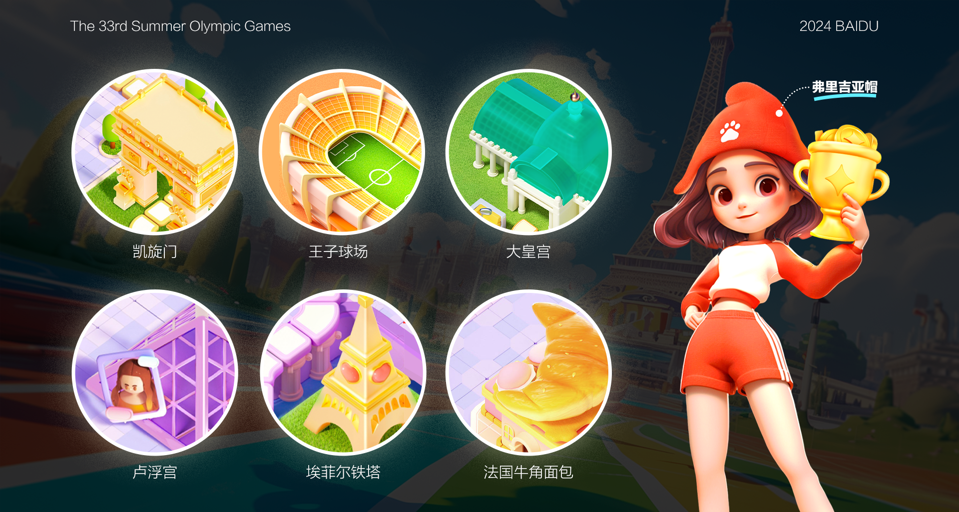 四年一度！百度奥运活动来了！（图ZMTQ4Mzc4NDg=） - 教程 - 站酷设计师百度MEUX原创素材 - 站酷ZCOOL