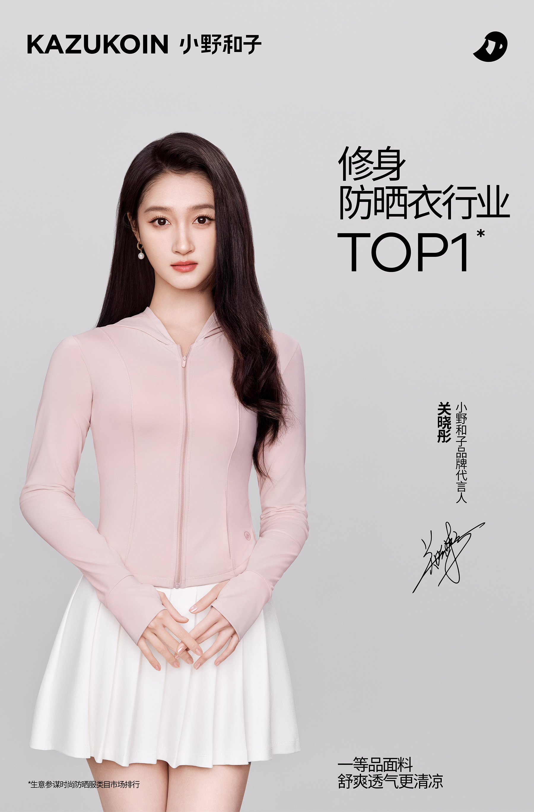 巴顿X小野和子 | 服饰赛道月销破亿黑马品牌（图ZMTQ4Mzc4NjA=） - 资讯 - 站酷设计师巴顿品牌设计原创素材 - 站酷ZCOOL