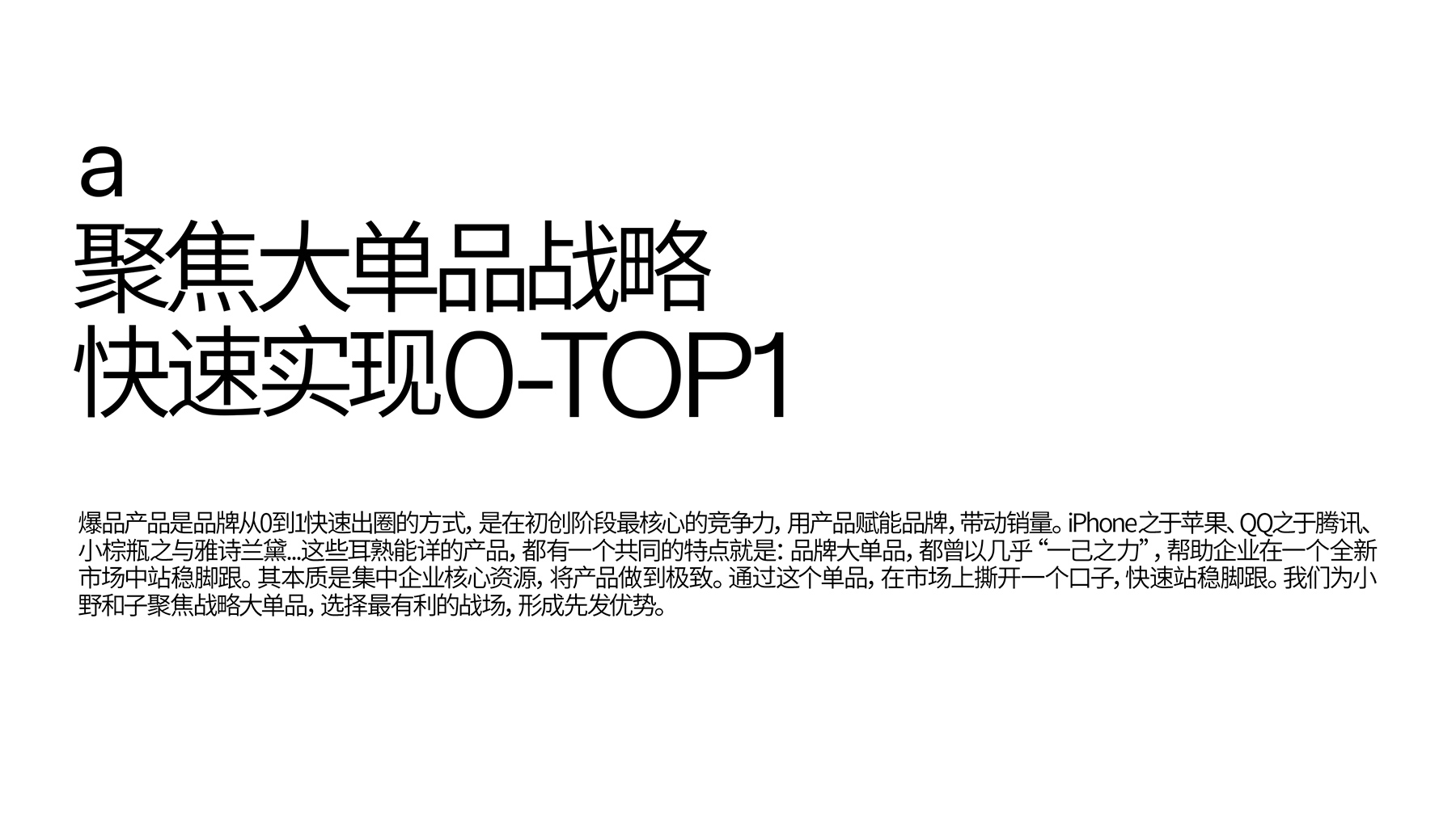 巴顿X小野和子 | 服饰赛道月销破亿黑马品牌（图ZMTQ4Mzc4NzI=） - 资讯 - 站酷设计师巴顿品牌设计原创素材 - 站酷ZCOOL