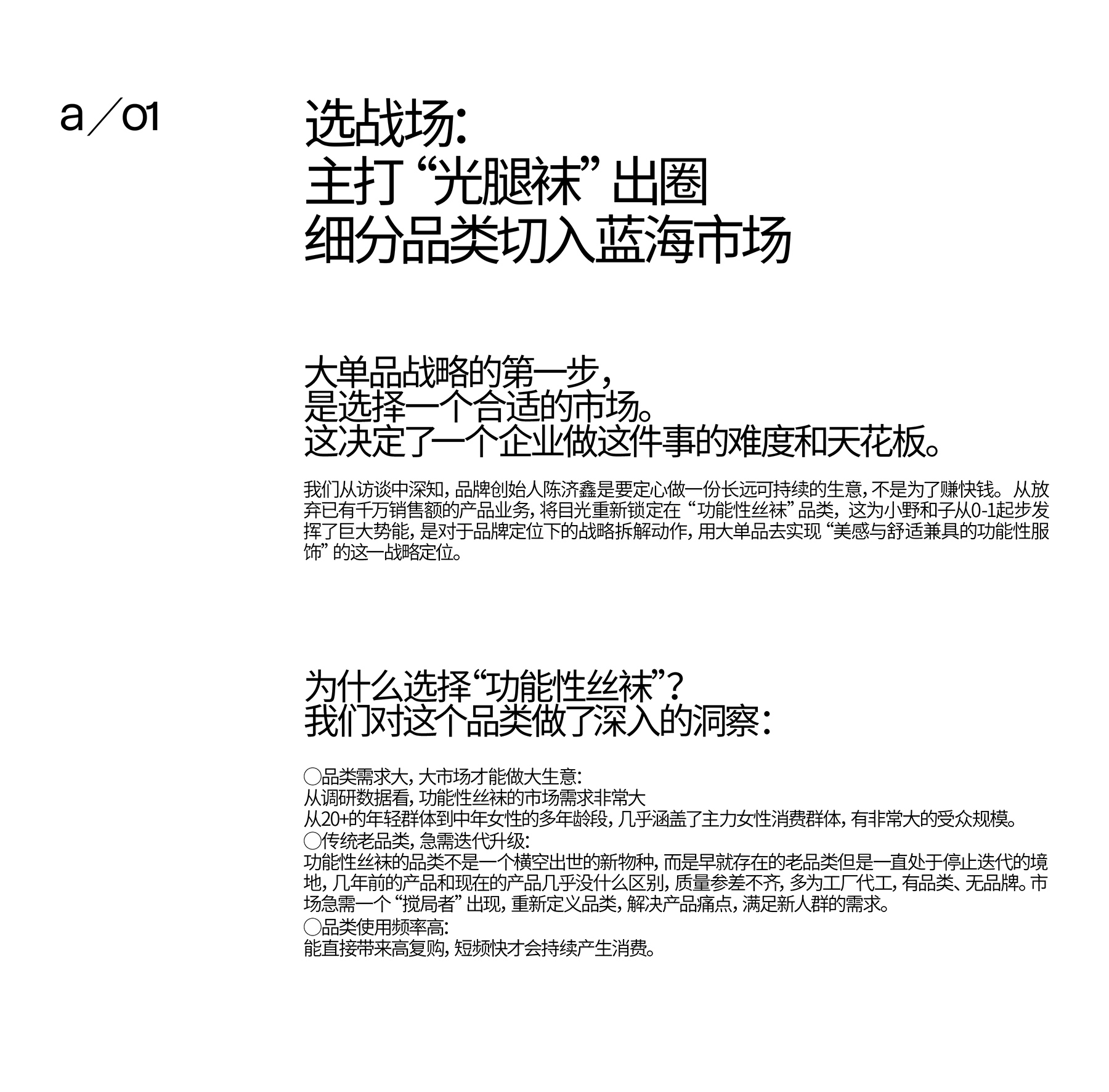巴顿X小野和子 | 服饰赛道月销破亿黑马品牌（图ZMTQ4Mzc4ODA=） - 资讯 - 站酷设计师巴顿品牌设计原创素材 - 站酷ZCOOL