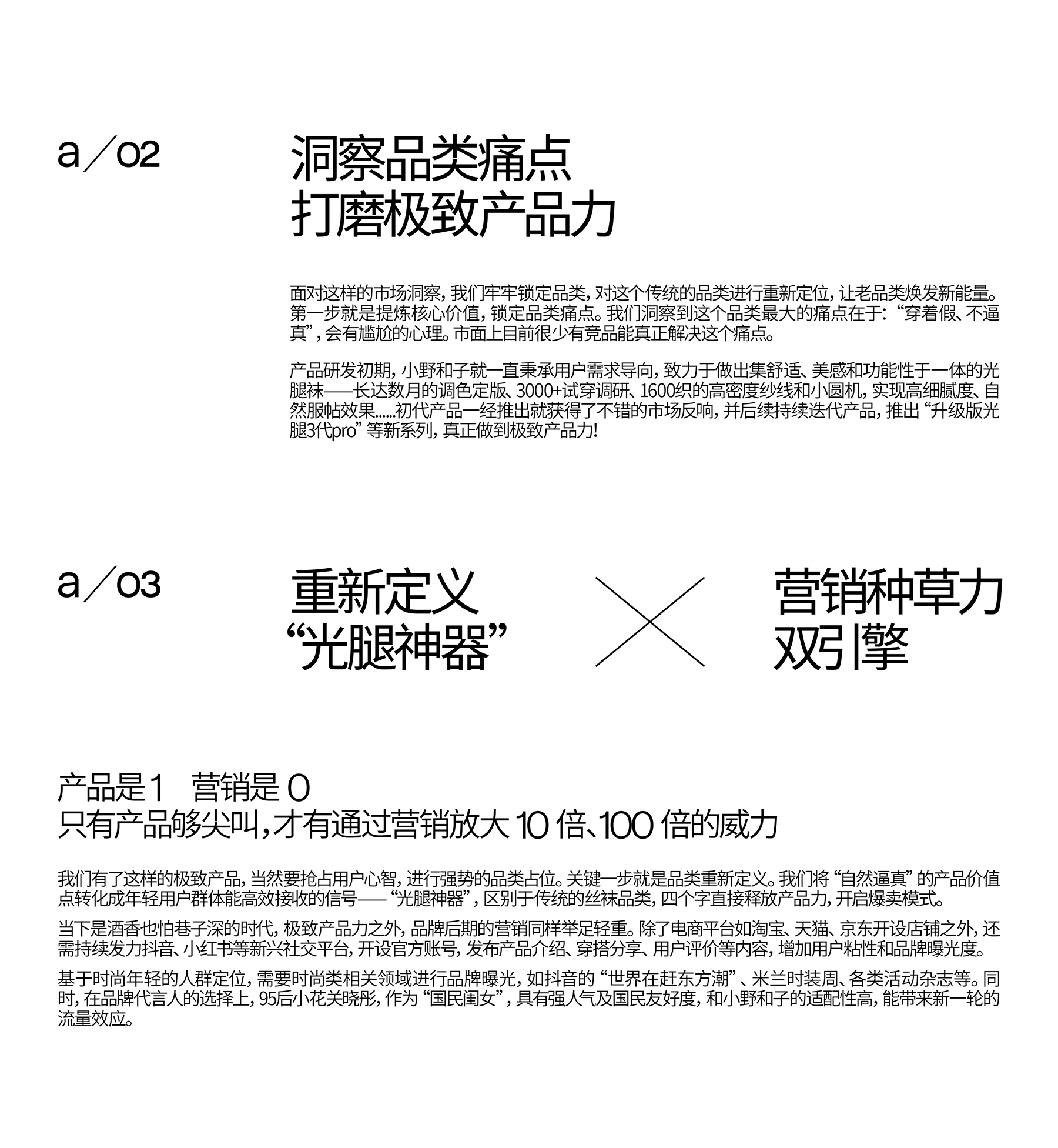 巴顿X小野和子 | 服饰赛道月销破亿黑马品牌（图ZMTQ4Mzc4ODg=） - 资讯 - 站酷设计师巴顿品牌设计原创素材 - 站酷ZCOOL