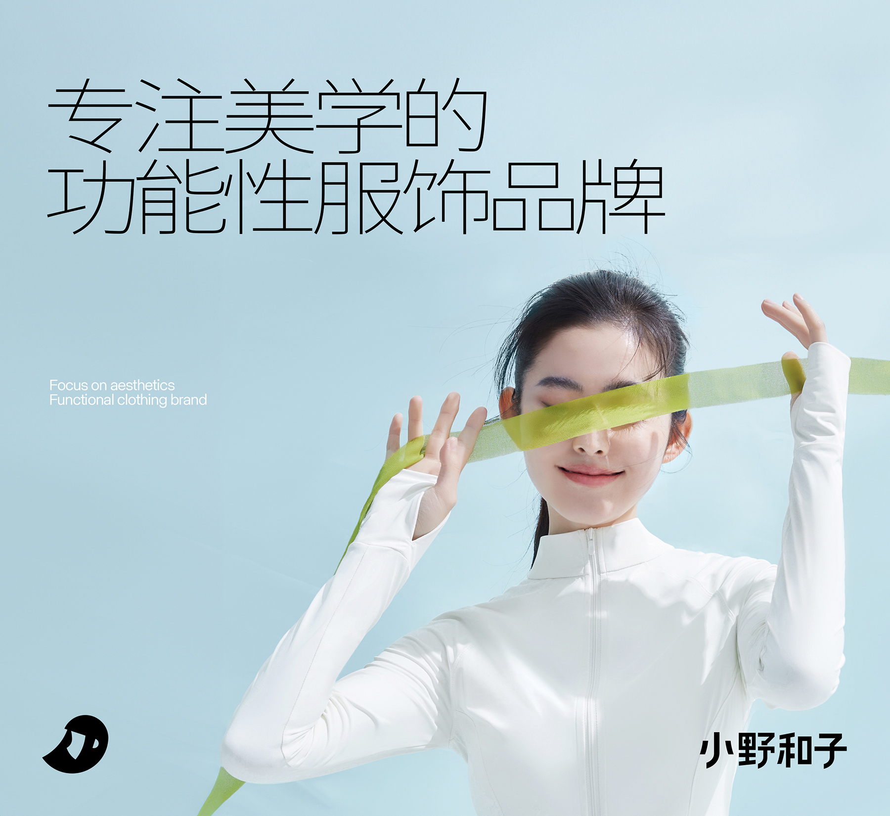 巴顿X小野和子 | 服饰赛道月销破亿黑马品牌（图ZMTQ4Mzc5MDQ=） - 资讯 - 站酷设计师巴顿品牌设计原创素材 - 站酷ZCOOL