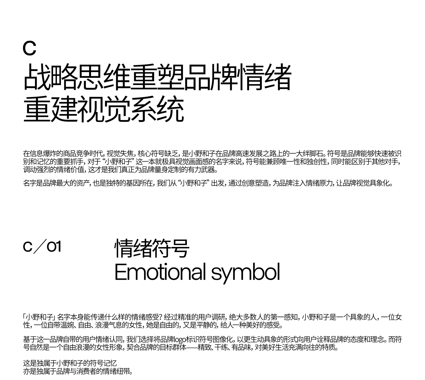 巴顿X小野和子 | 服饰赛道月销破亿黑马品牌（图ZMTQ4Mzc5MTY=） - 资讯 - 站酷设计师巴顿品牌设计原创素材 - 站酷ZCOOL