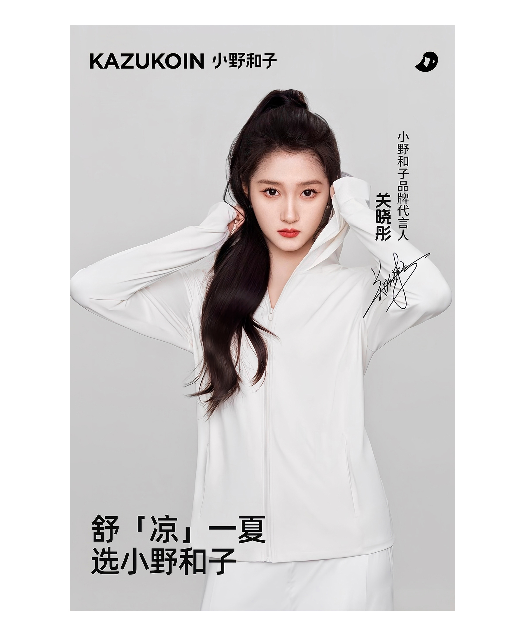 巴顿X小野和子 | 服饰赛道月销破亿黑马品牌（图ZMTQ4Mzc5NDA=） - 资讯 - 站酷设计师巴顿品牌设计原创素材 - 站酷ZCOOL