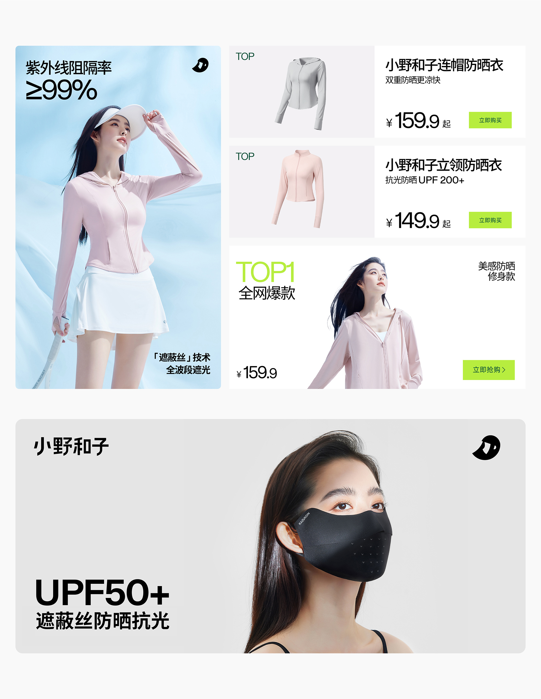 巴顿X小野和子 | 服饰赛道月销破亿黑马品牌（图ZMTQ4Mzc5NDg=） - 资讯 - 站酷设计师巴顿品牌设计原创素材 - 站酷ZCOOL