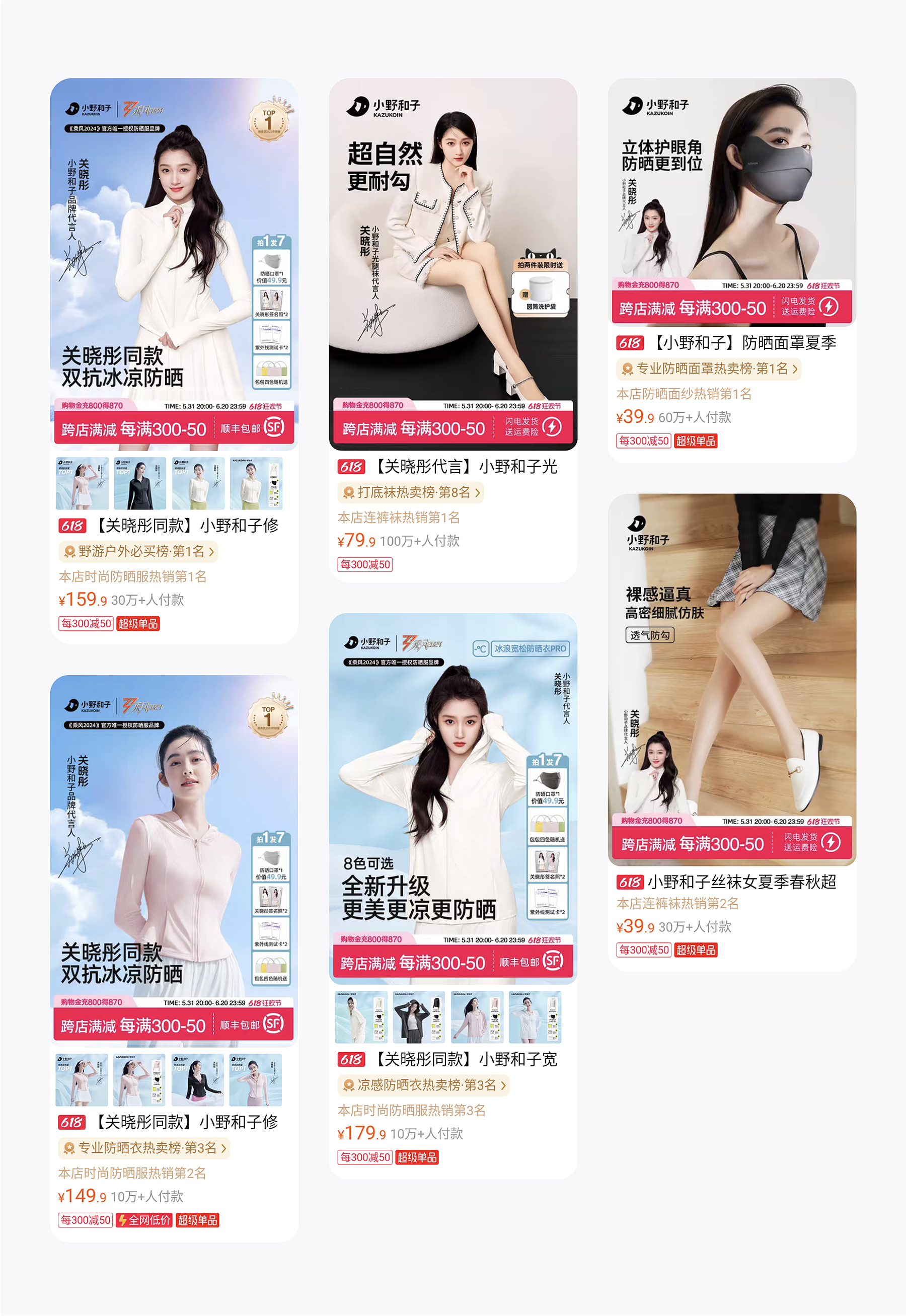 巴顿X小野和子 | 服饰赛道月销破亿黑马品牌（图ZMTQ4Mzc5NjA=） - 资讯 - 站酷设计师巴顿品牌设计原创素材 - 站酷ZCOOL