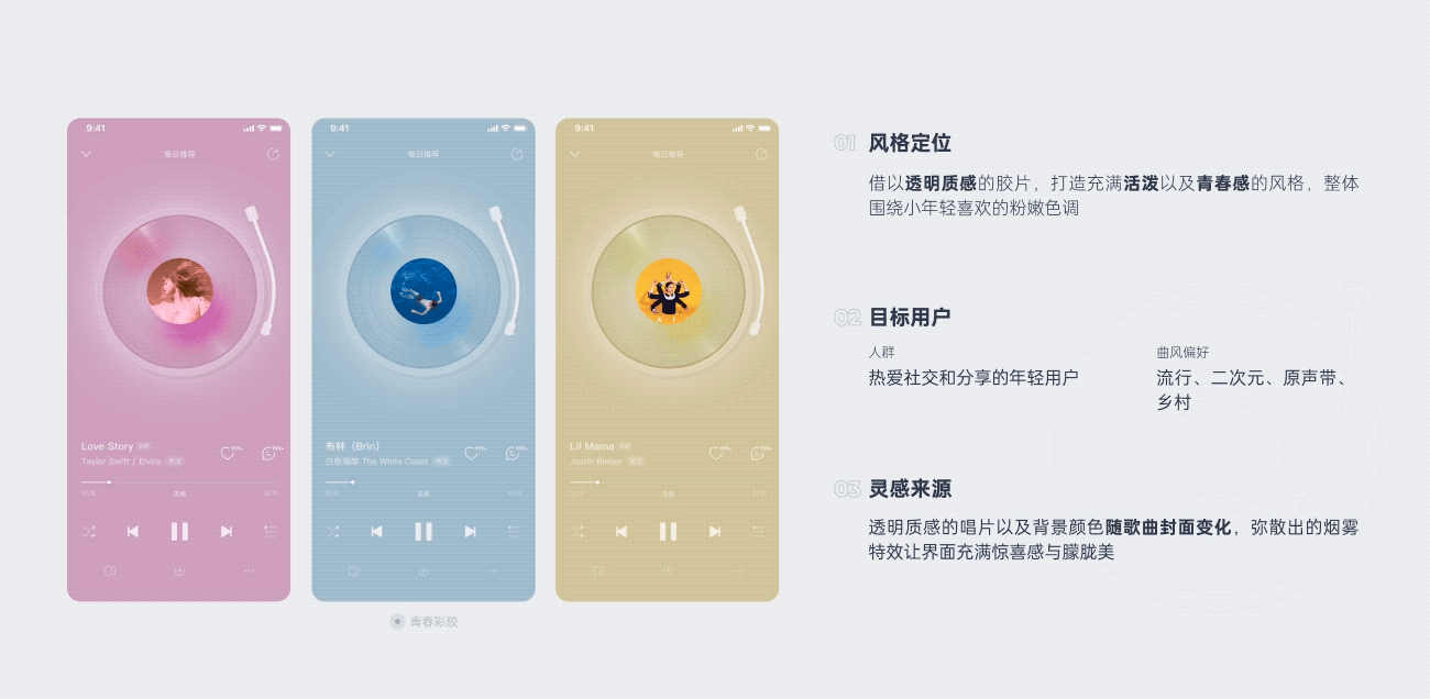 【全网首发】一文解锁网易云音乐「播放器样式」创新设计（图ZMTQ4Mzc5NzI=） - 观点 - 站酷设计师站酷策划原创素材 - 站酷ZCOOL
