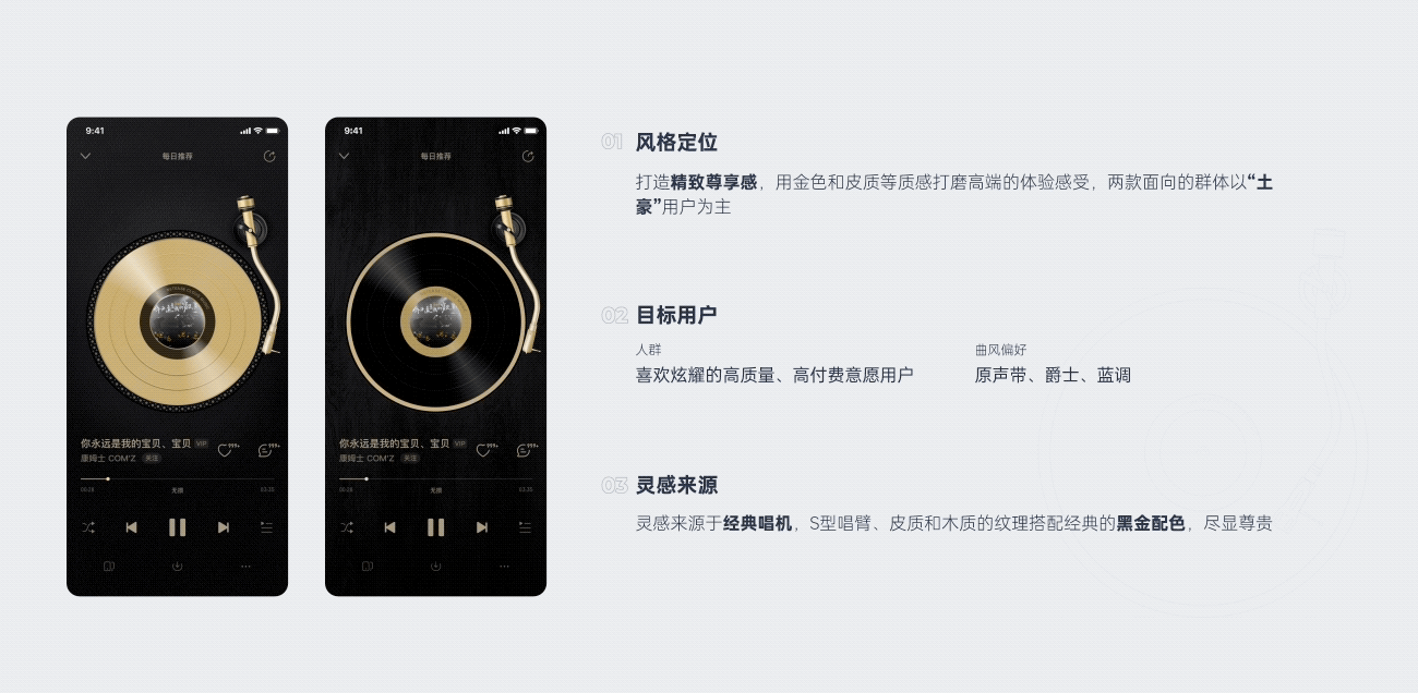 【全网首发】一文解锁网易云音乐「播放器样式」创新设计（图ZMTQ4Mzc5ODA=） - 观点 - 站酷设计师站酷策划原创素材 - 站酷ZCOOL