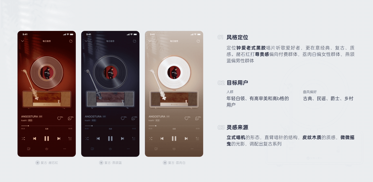 【全网首发】一文解锁网易云音乐「播放器样式」创新设计（图ZMTQ4Mzc5ODQ=） - 观点 - 站酷设计师站酷策划原创素材 - 站酷ZCOOL