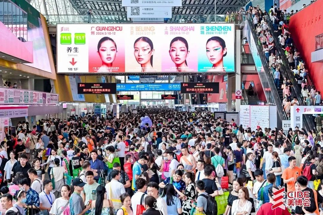 2025年广州美博会/琶洲国际会展中心