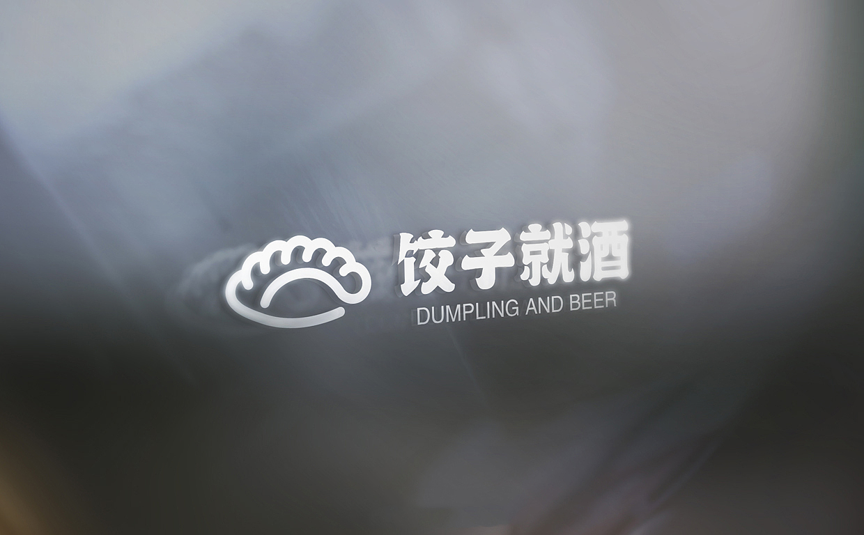 饺子就酒品牌设计（图ZMzcyNDIyOTA0） - 品牌 - 站酷设计师兰明伟原创素材 - 站酷ZCOOL