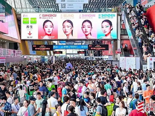 2025年广州美博会/琶洲国际会展中心