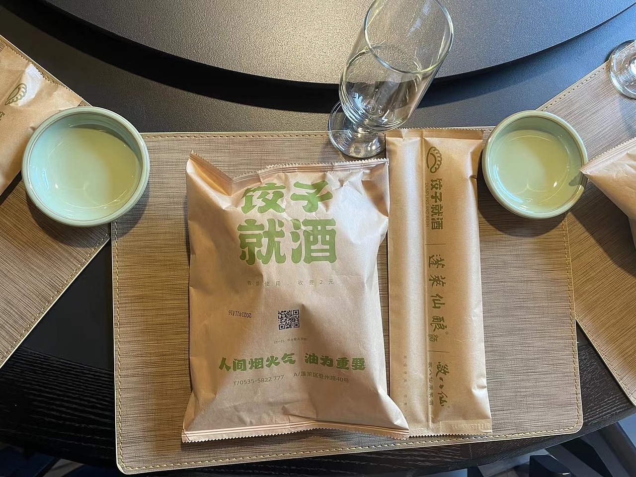 饺子就酒品牌设计（图ZMzcyNDIyOTc2） - 品牌 - 站酷设计师兰明伟原创素材 - 站酷ZCOOL