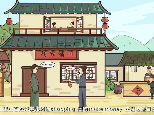 手绘古风动画片《平湖那些事儿-两宋时期》AN动画制作