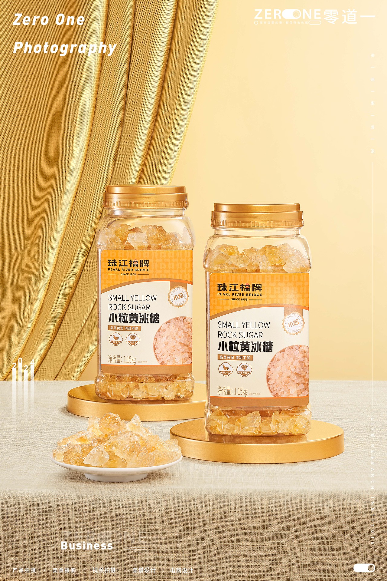 美食摄影丨珠江桥牌 X 零道一 冰糖产品拍摄