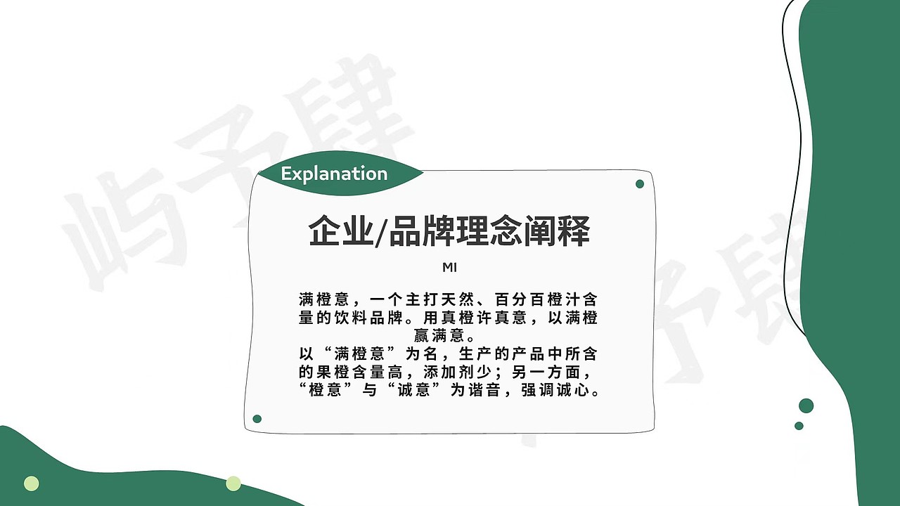 满橙意品牌形象设计VI手册（图ZMzcyNDI0NzQ0） - 品牌 - 站酷设计师屿予肆原创素材 - 站酷ZCOOL