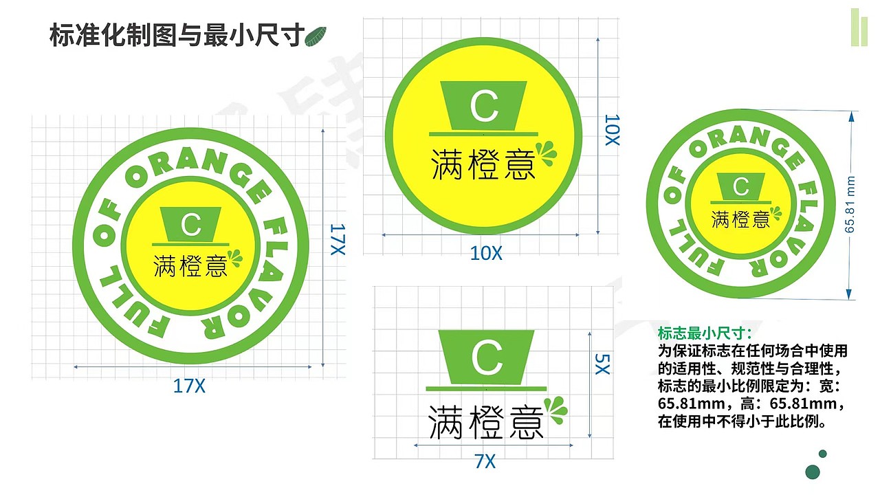 满橙意品牌形象设计VI手册（图ZMzcyNDI0Nzcy） - 品牌 - 站酷设计师屿予肆原创素材 - 站酷ZCOOL