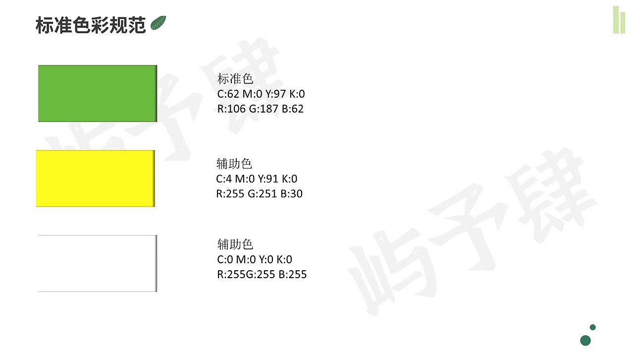 满橙意品牌形象设计VI手册（图ZMzcyNDI0ODE2） - 品牌 - 站酷设计师屿予肆原创素材 - 站酷ZCOOL