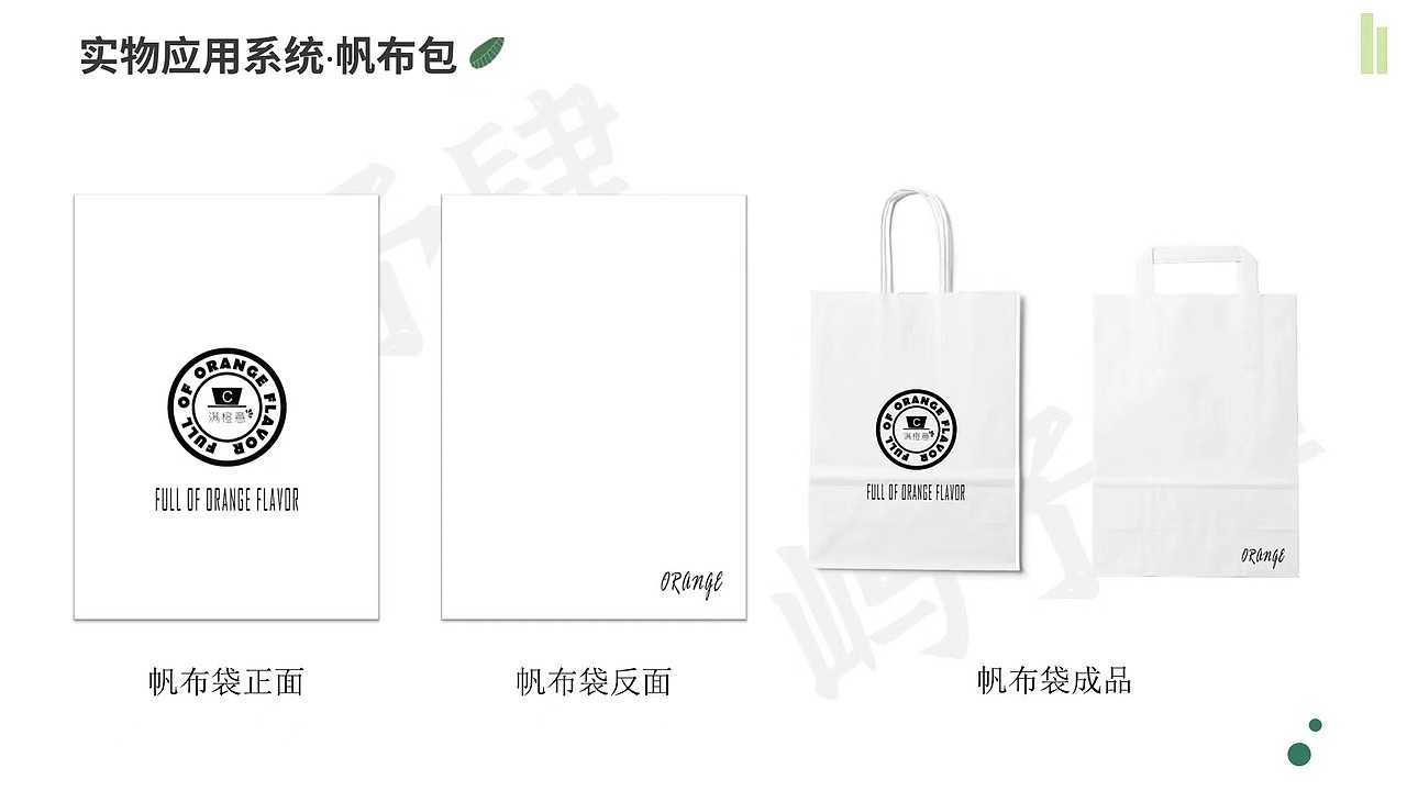 满橙意品牌形象设计VI手册（图ZMzcyNDI0OTI0） - 品牌 - 站酷设计师屿予肆原创素材 - 站酷ZCOOL
