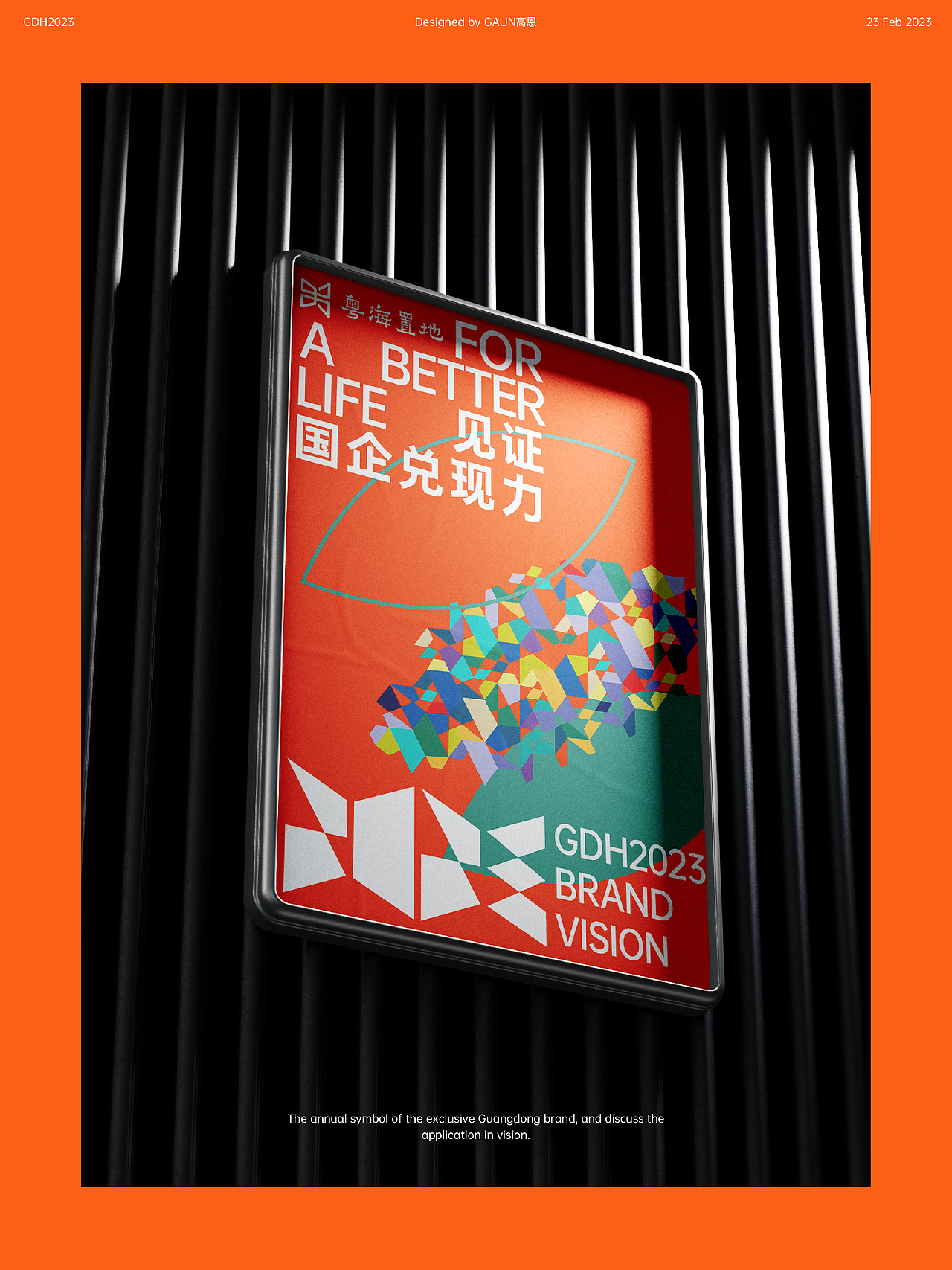 GDH 2023（图ZMzcyNDI0OTcy） - 品牌 - 站酷设计师LEEGAUNMATE原创素材 - 站酷ZCOOL