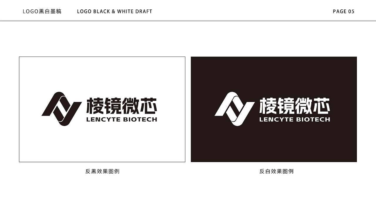 棱镜微芯生物科技-品牌VI规范（图ZMzcyNDI1Nzky） - 品牌 - 站酷设计师长脖欧巴包装设计原创素材 - 站酷ZCOOL