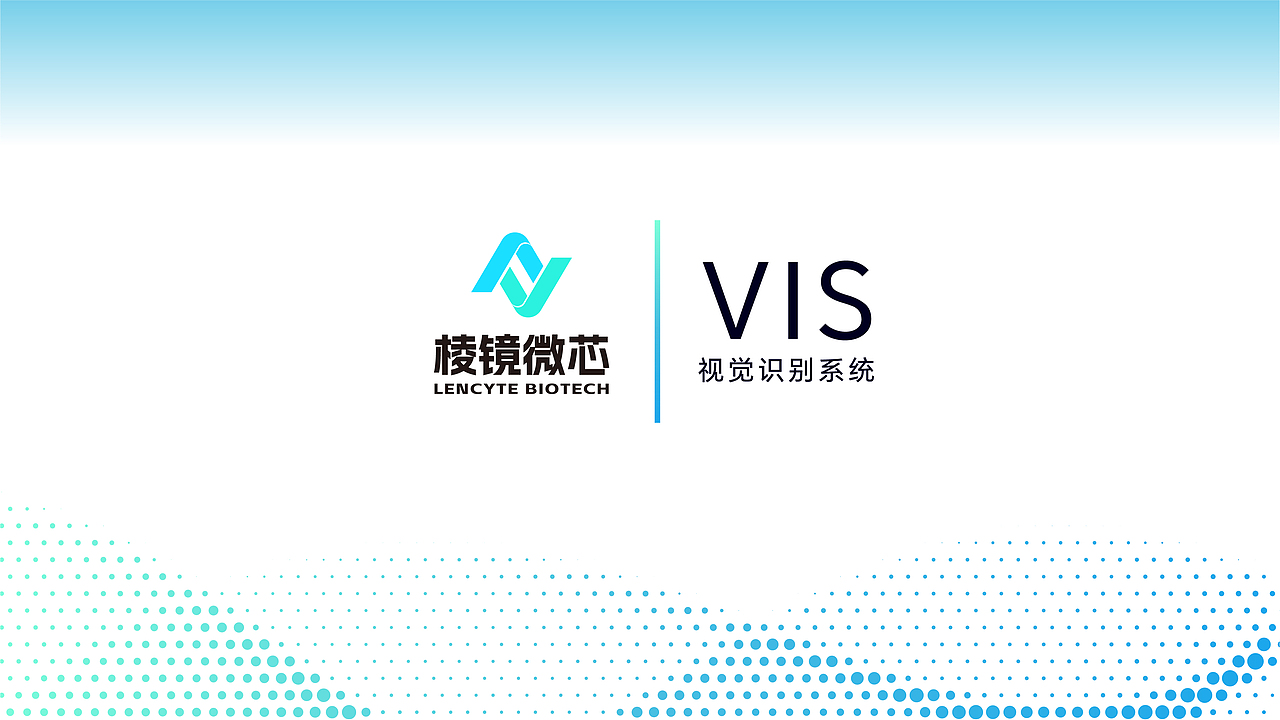 棱镜微芯生物科技-品牌VI规范（图ZMzcyNDI1ODY0） - 品牌 - 站酷设计师长脖欧巴包装设计原创素材 - 站酷ZCOOL