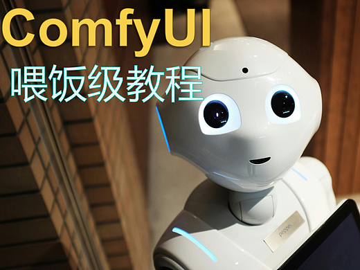 ComfyUI基础篇：ComfyUI安装方法（Windows系统）