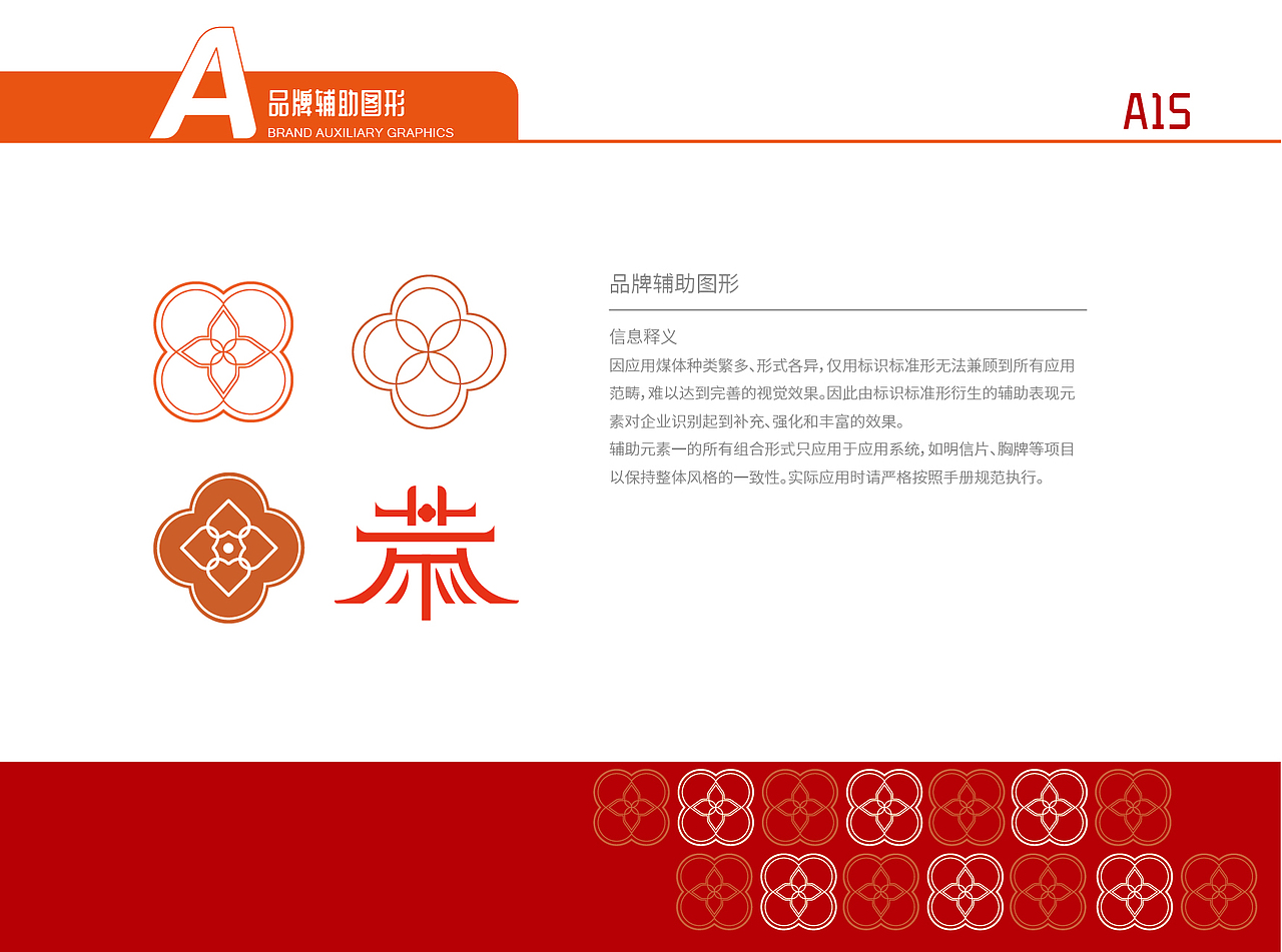 恭城好柿品牌VI手册（图ZMzcyNDI2MDY4） - 品牌 - 站酷设计师Z819321835原创素材 - 站酷ZCOOL