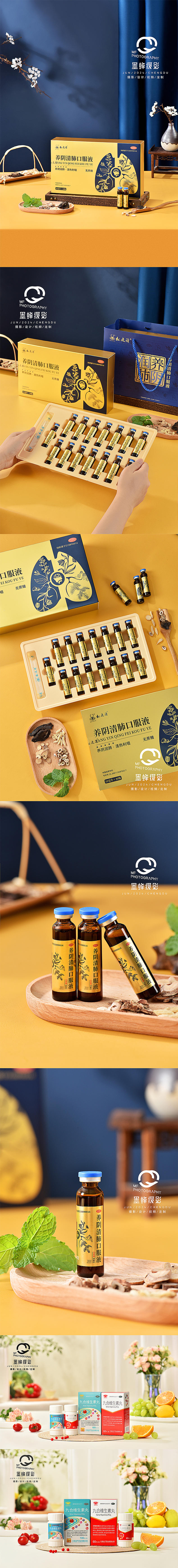 #静物摄影-口服液#滋补药品系列电商拍摄产品摄影&墨蜂