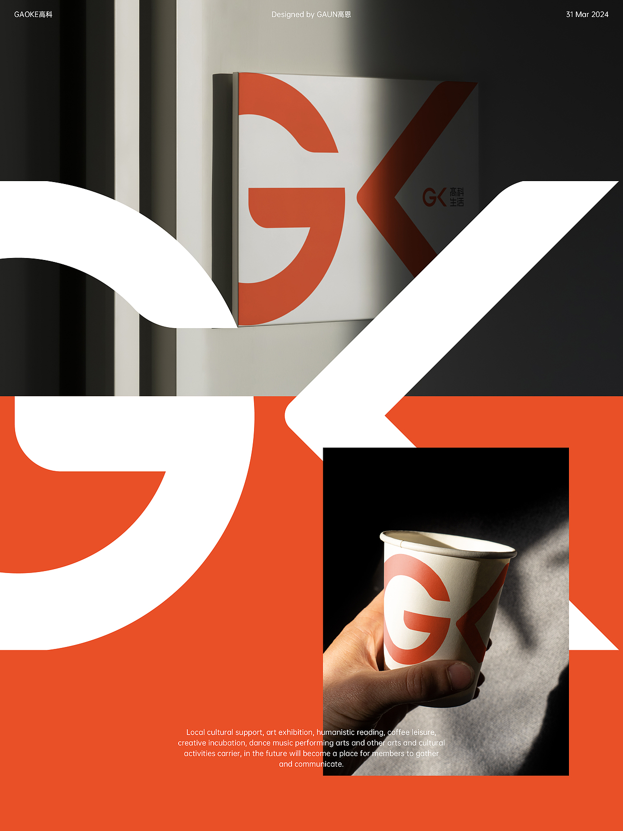 GK高科（图ZMzcyNDI3NDEy） - 品牌 - 站酷设计师LEEGAUNMATE原创素材 - 站酷ZCOOL