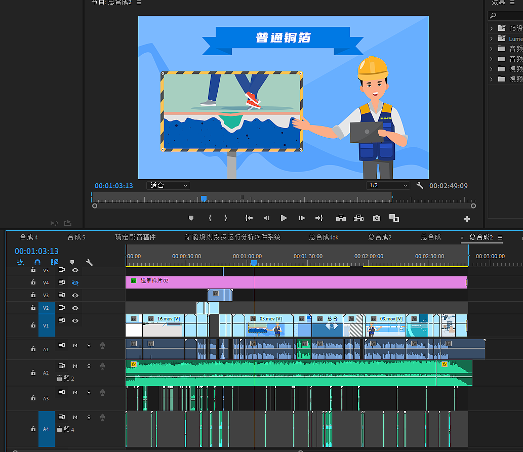 无尘车间防静电地板宣传动画