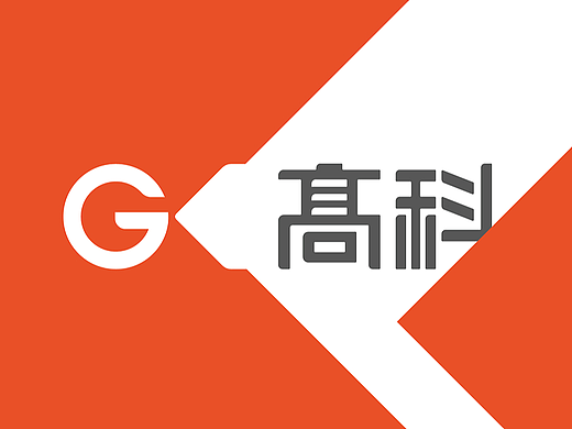 GK高科