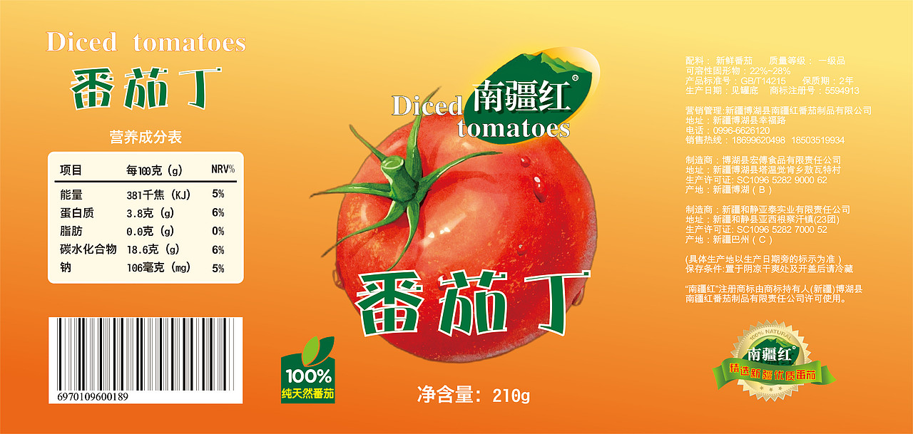 番茄丁包装设计（图ZMzcyNDI3ODU2） - 包装 - 站酷设计师FENG治润原创素材 - 站酷ZCOOL
