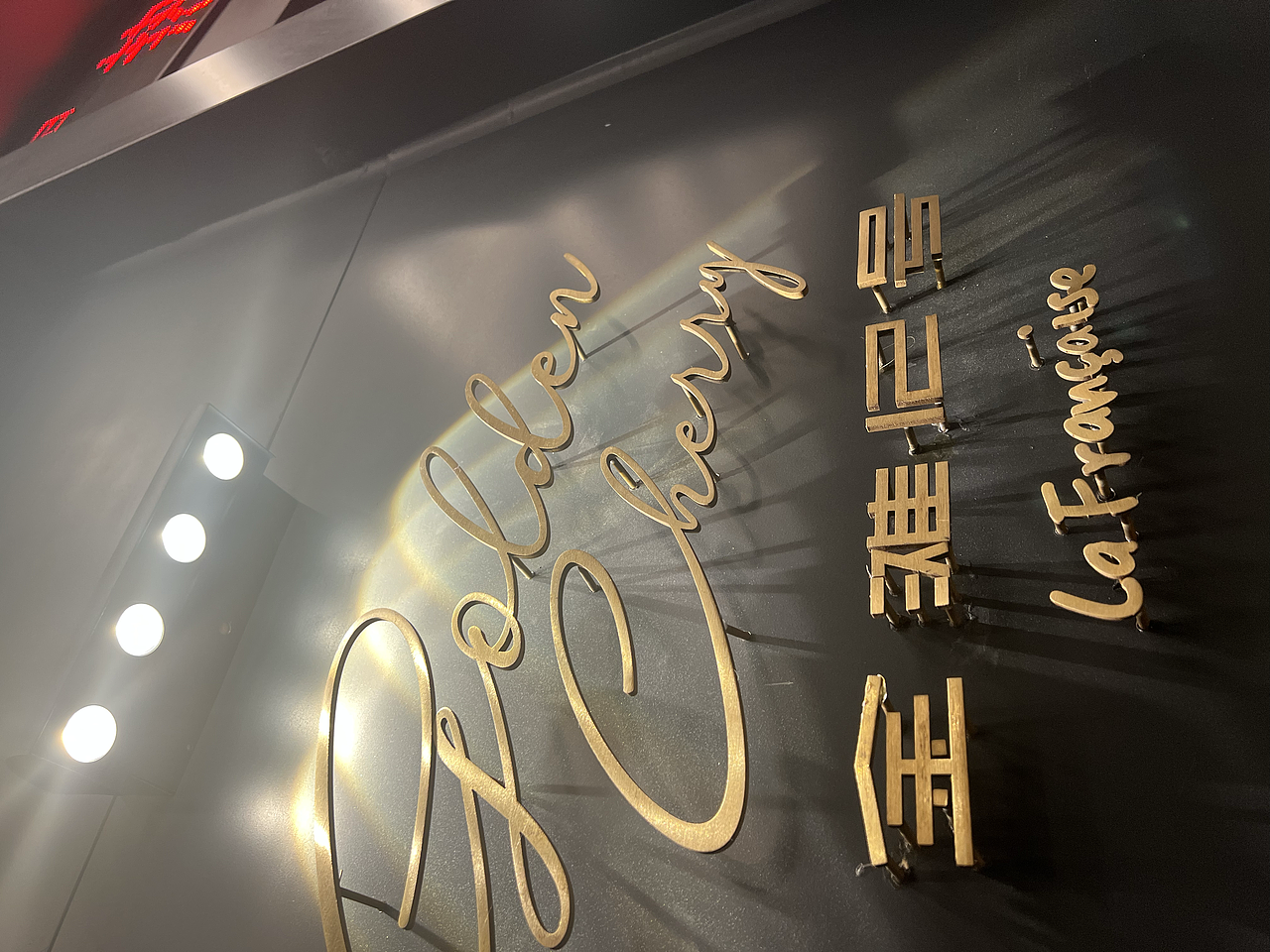 金滩12号品牌设计