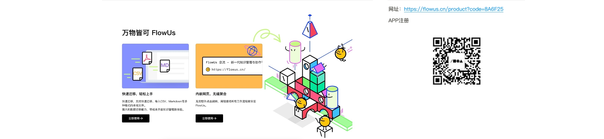 FlowUs推广大使的个人主页（封面预览） - 主页封面设置 - 站酷设计师FlowUs推广大使原创素材 - 站酷ZCOOL