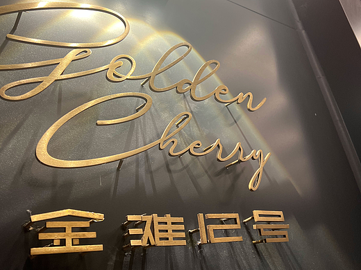 金滩12号品牌设计