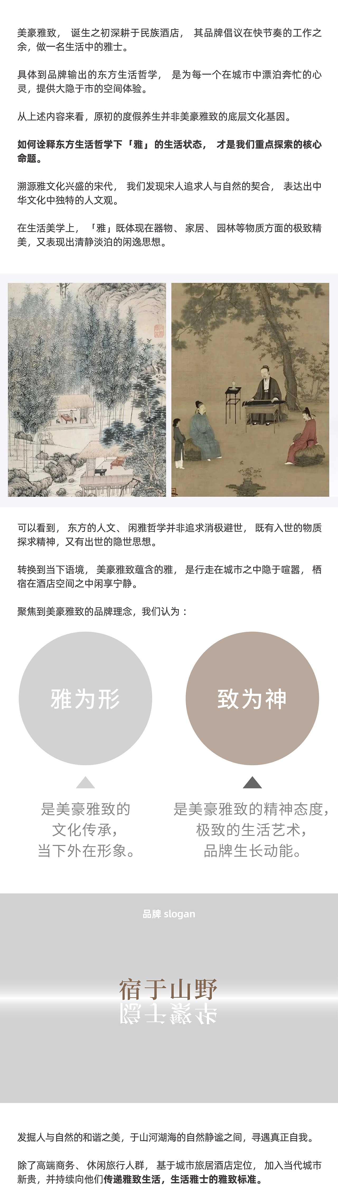 美豪雅致 | 以东方雅致美学，重塑当代雅士、雅居（图ZMzcyNDI5NjQ0） - 品牌 - 站酷设计师洲际品牌顾问原创素材 - 站酷ZCOOL