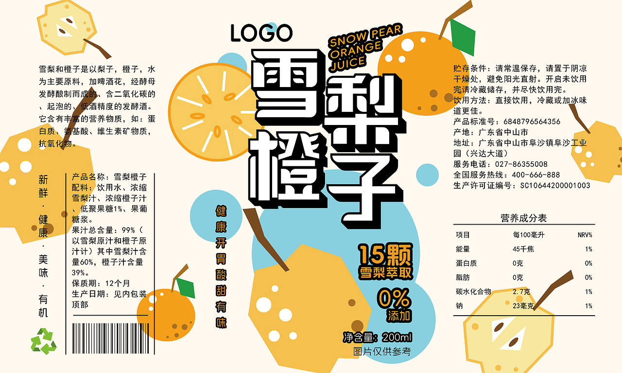 快消品果汁饮料系列包装设计（图ZMzcyNDMwNDM2） - 包装 - 站酷设计师柏乐柠原创素材 - 站酷ZCOOL