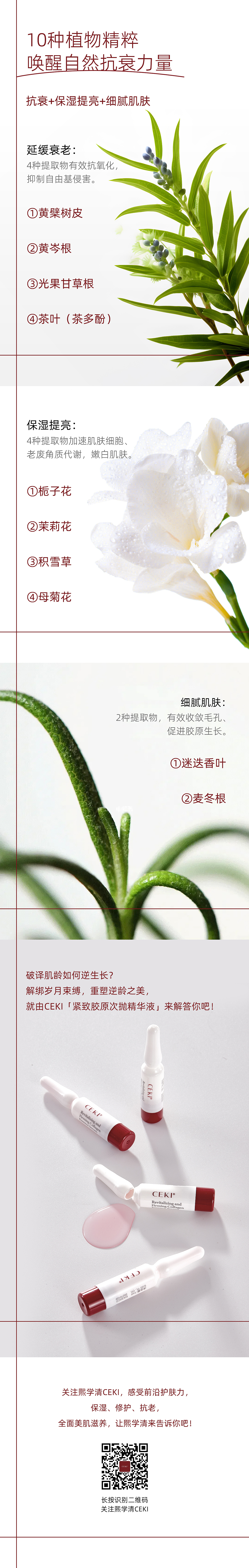 CEKI 護膚美容精華水海報設(shè)計（圖ZMzcyNDMwNDQ0） - 電商 - 站酷設(shè)計師設(shè)計師小舒原創(chuàng)素材 - 站酷ZCOOL