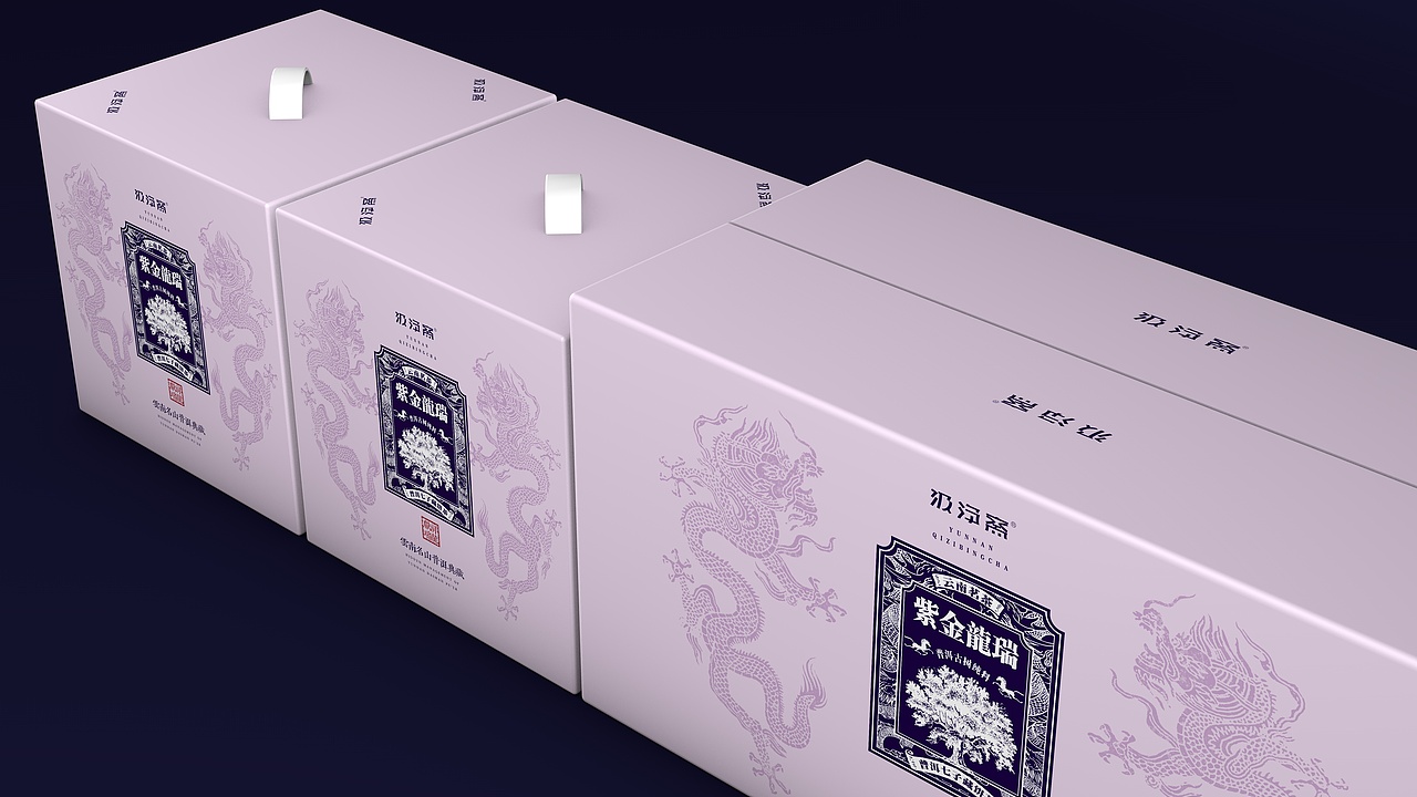 紫金龙瑞 · 雲南普洱茶 · 礼盒包装